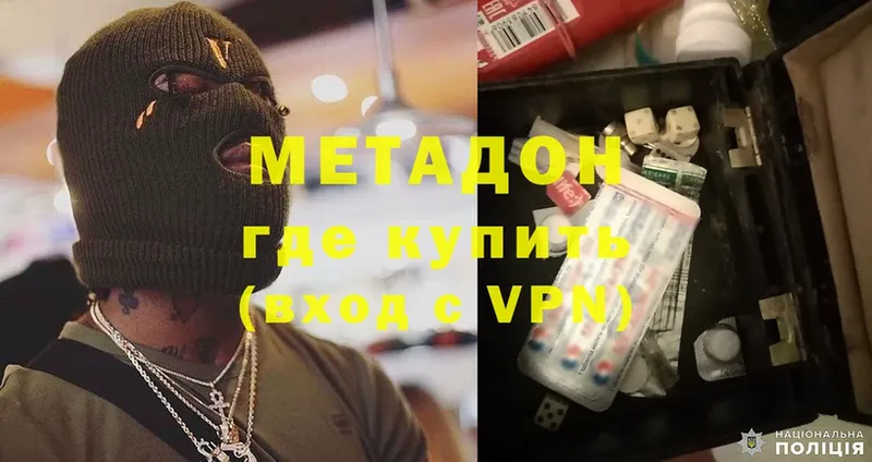 Метадон methadone  мега ТОР  Правдинск 